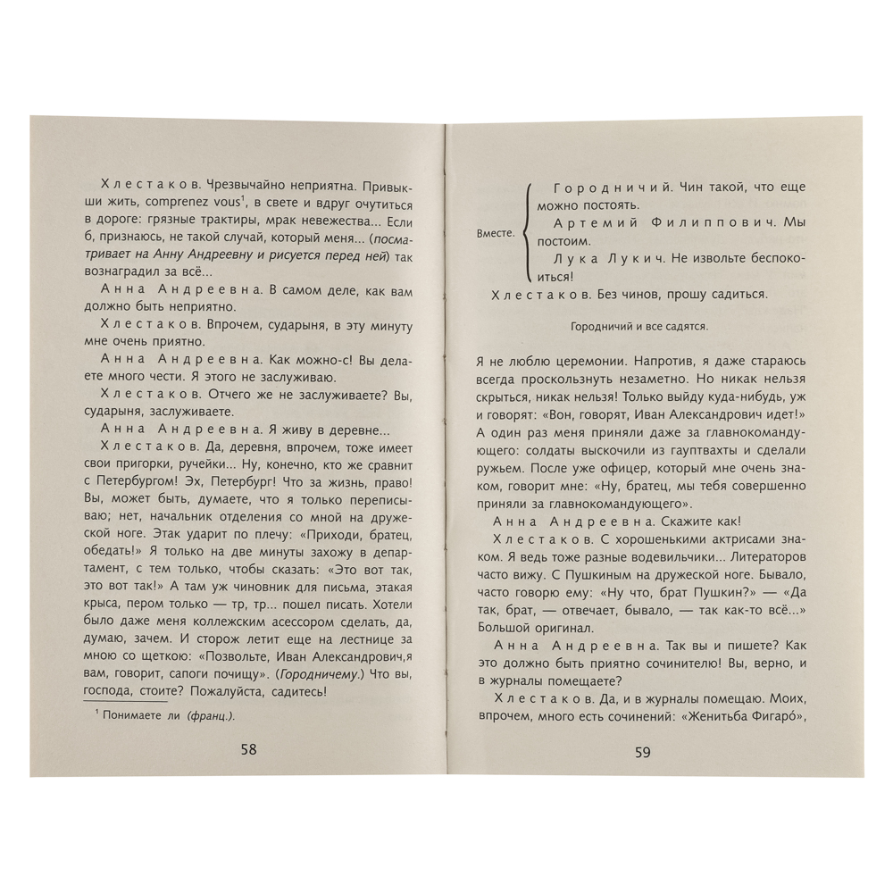 Книжка "Школьная программа", твердый переплет, 21х13,5см, 120-384стр., 5 дизайнов, арт.№ 837-218
