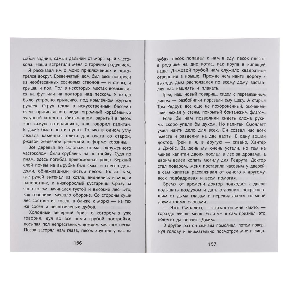 Книжка "Школьная программа", твердый переплет, 21х13,5см, 120-384стр., 5 дизайнов, арт.№ 837-218