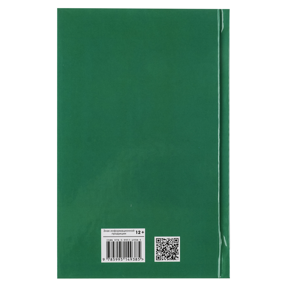 Книжка "Школьная программа", твердый переплет, 21х13,5см, 120-384стр., 5 дизайнов, арт.№ 837-218