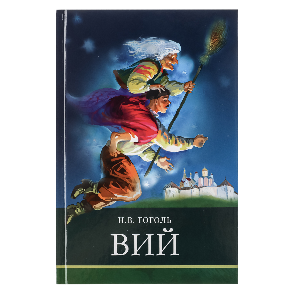 Книжка "Школьная программа", твердый переплет, 21х13,5см, 120-384стр., 5 дизайнов, арт.№ 837-218