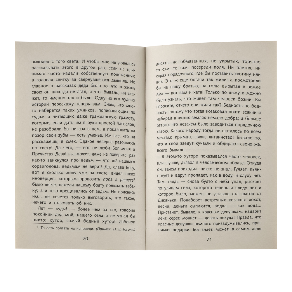 Книжка "Школьная программа", твердый переплет, 21х13,5см, 120-384стр., 5 дизайнов, арт.№ 837-218