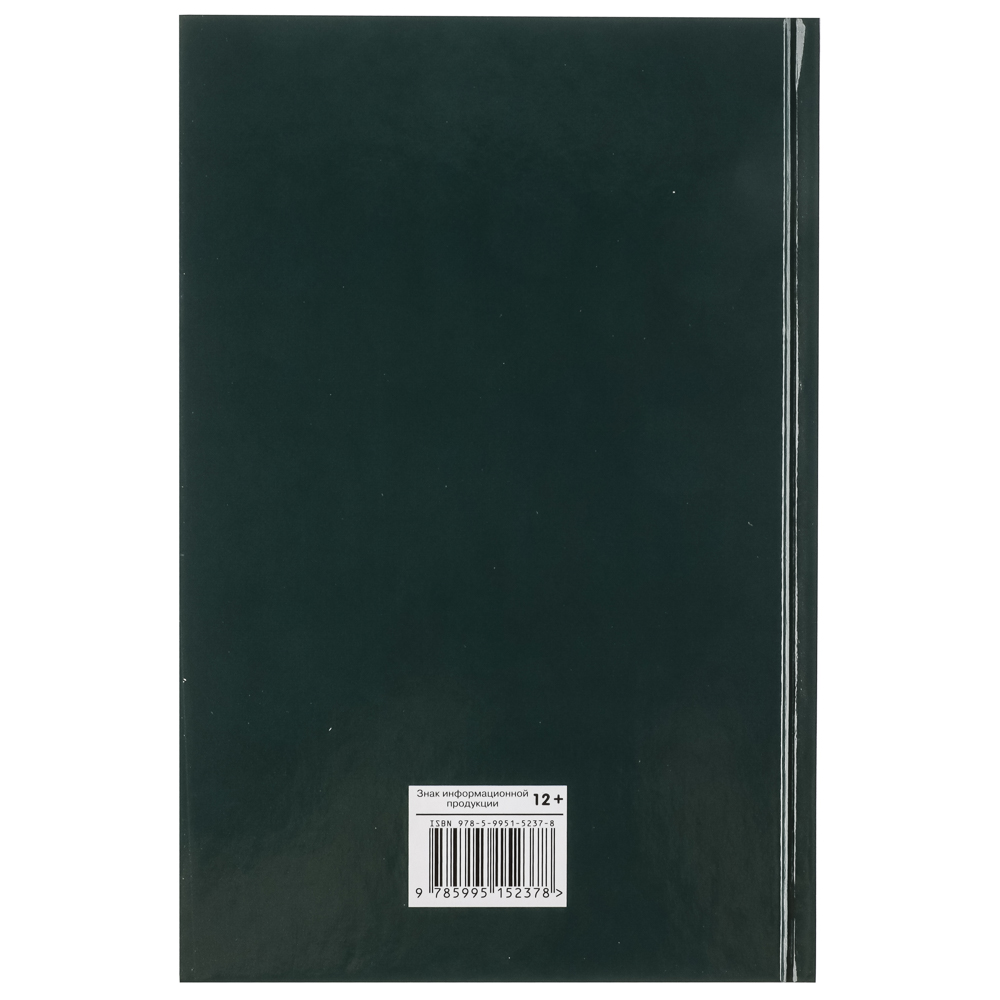 Книжка "Школьная программа", твердый переплет, 21х13,5см, 120-384стр., 5 дизайнов, арт.№ 837-218