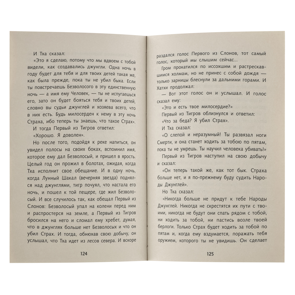Книжка "Школьная программа", твердый переплет, 21х13,5см, 120-384стр., 5 дизайнов, арт.№ 837-218