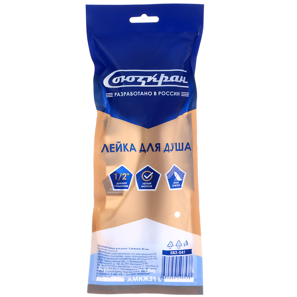 СоюзКран Лейка для душа, 3 режима, 85мм, хедр, арт.№ 582-041