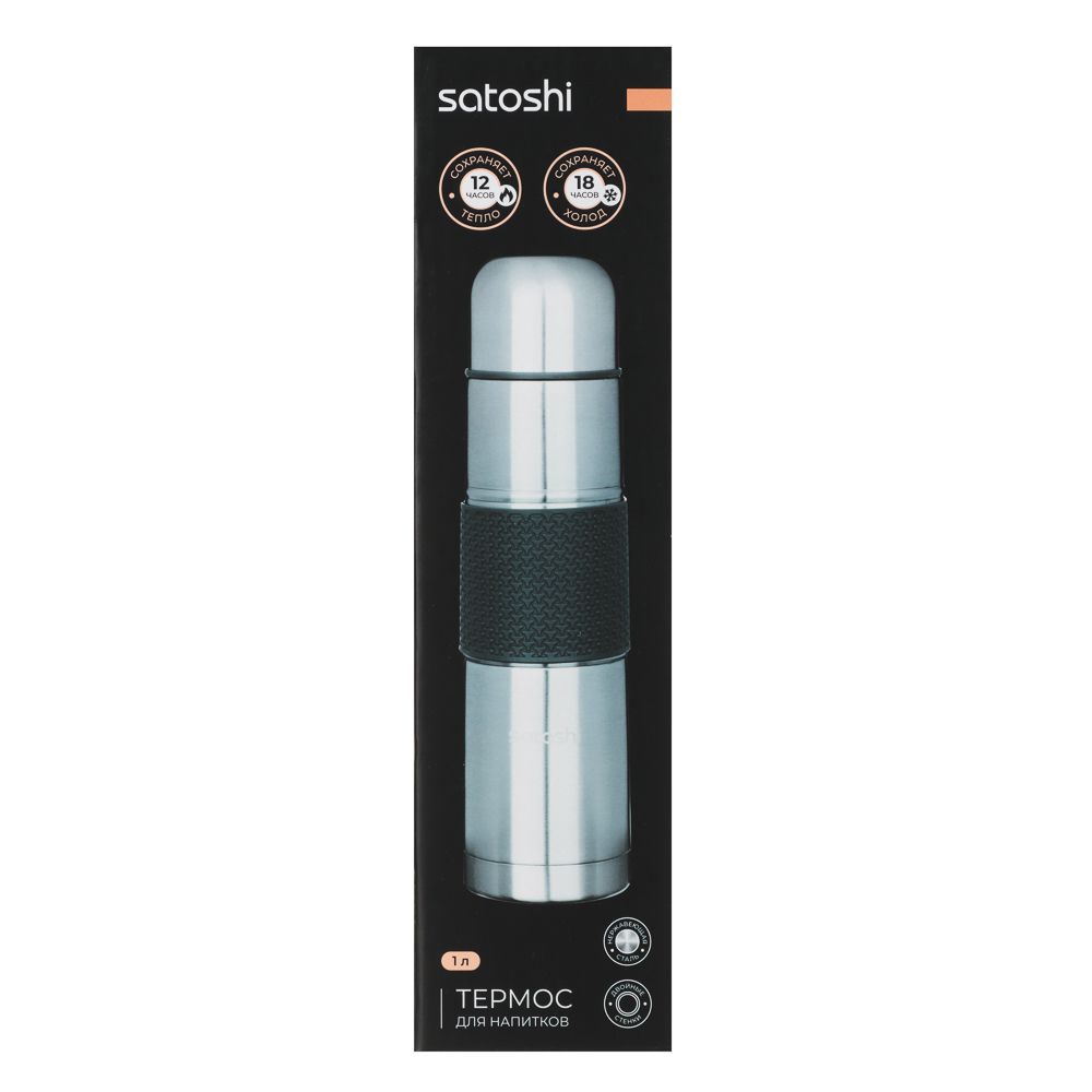 SATOSHI Ямато Термос металлический "Буллет" 1л, арт.№ 841-635