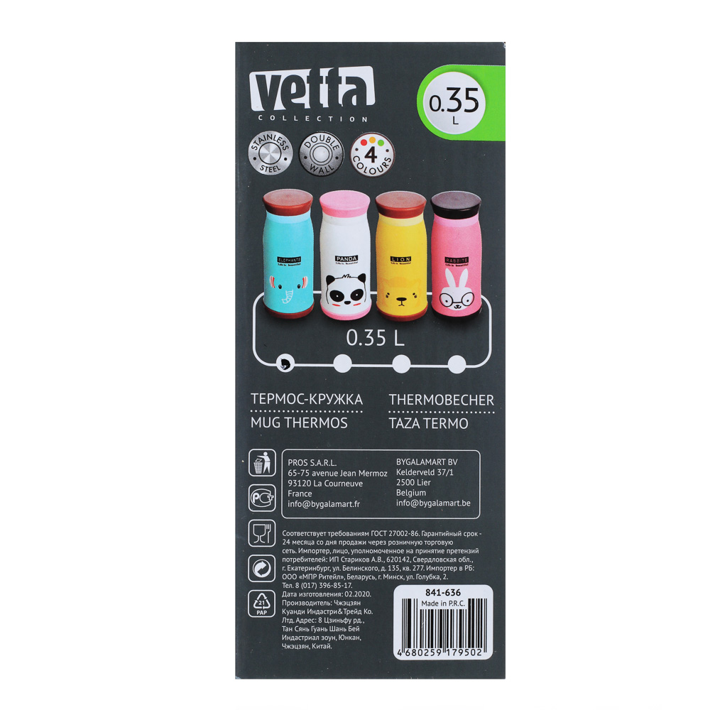 VETTA Термос-кружка 350мл, нерж. сталь, 4 дизайна, арт.№ 841-636