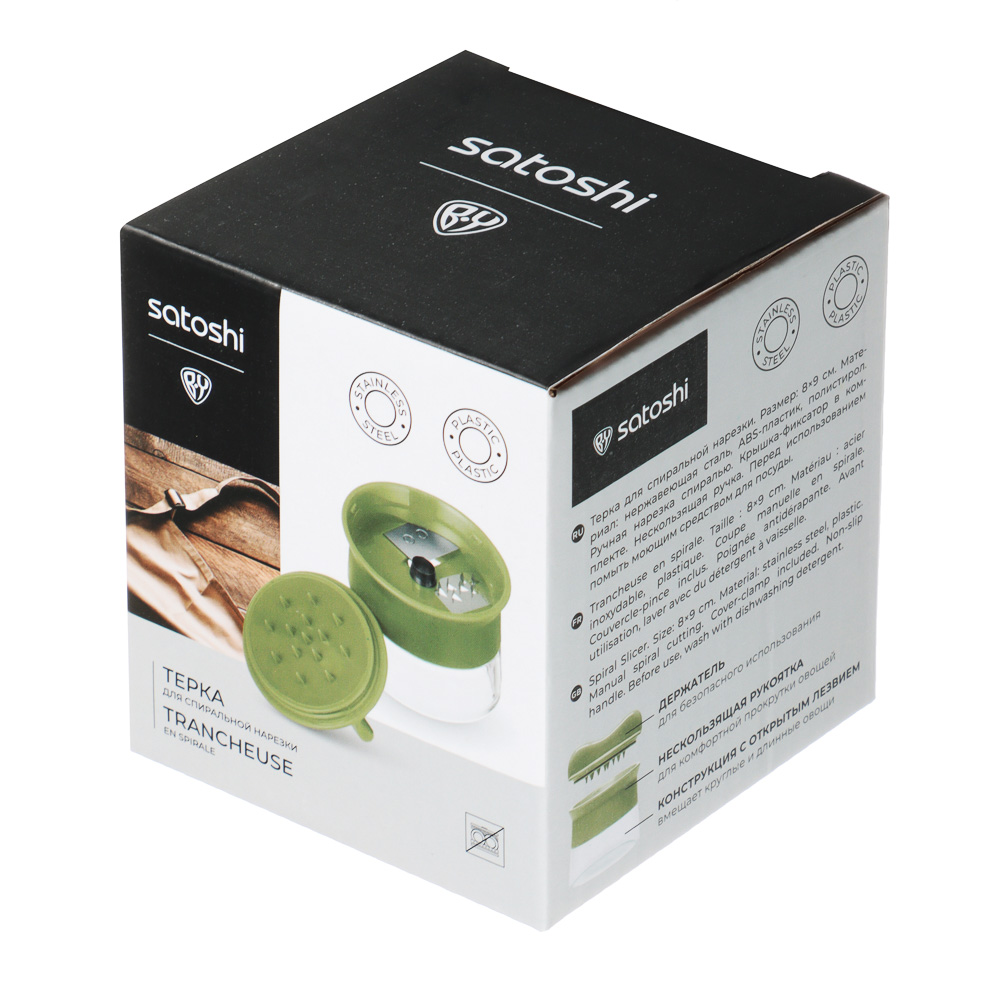 SATOSHI Терка для спиральной нарезки 8х9см, нерж.сталь, пластик, арт.№ 885-133