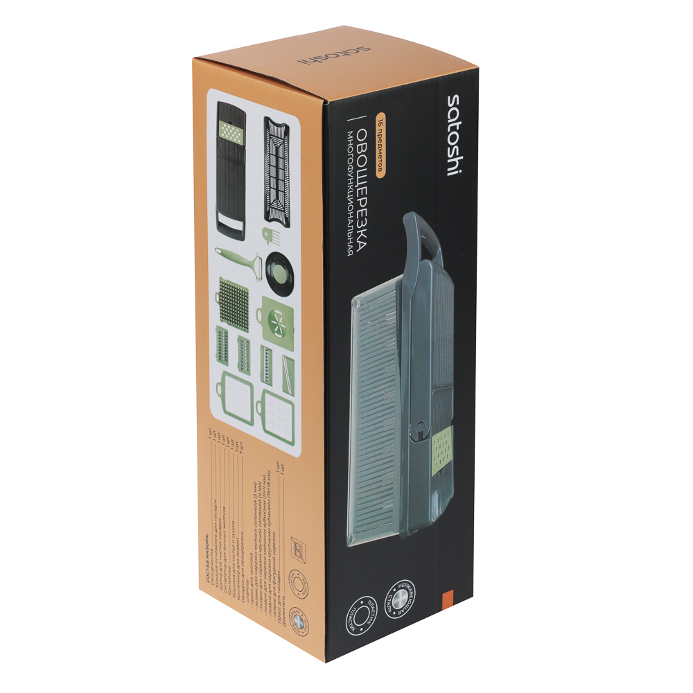 SATOSHI Овощерезка многофункциональная 16пр "Мастер Слайсер", арт.№ 885-135