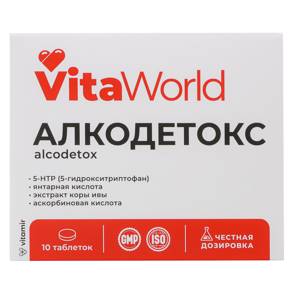 БАД Алкодетокс Витамир Vitaworld, комплекс от похмелья с янтарной кислотой, 10табл, арт.№ 015-237