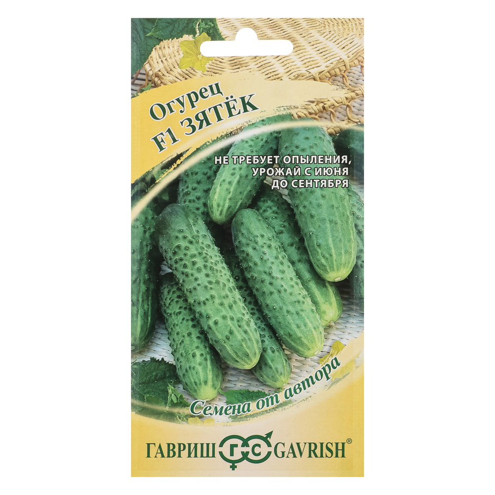 Семена Огурец Зятек F1 10 шт, арт.№ 179-345