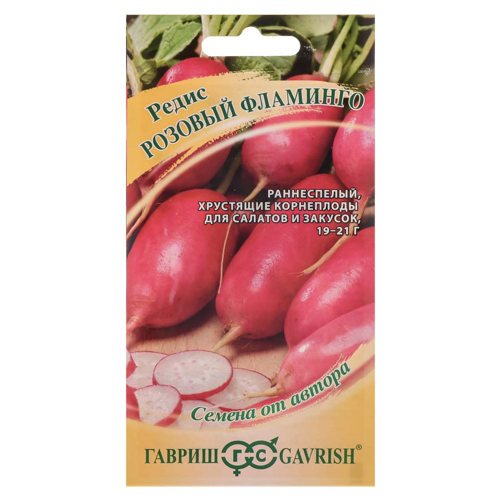 Семена Редис Розовый фламинго F1 2 г, арт.№ 179-348