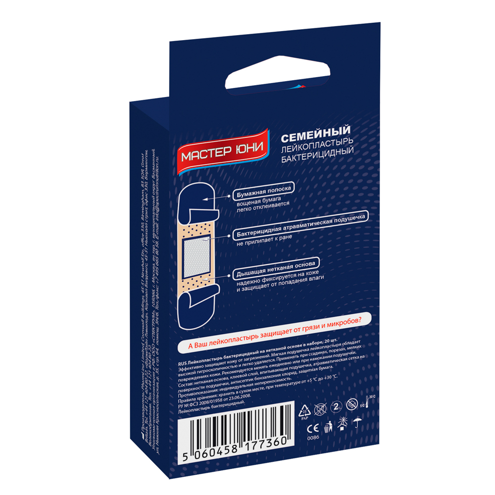Лейкопластырь MASTER UNI "Семейный" бактериц,на нетк.основе,20шт, арт.№ 360-186