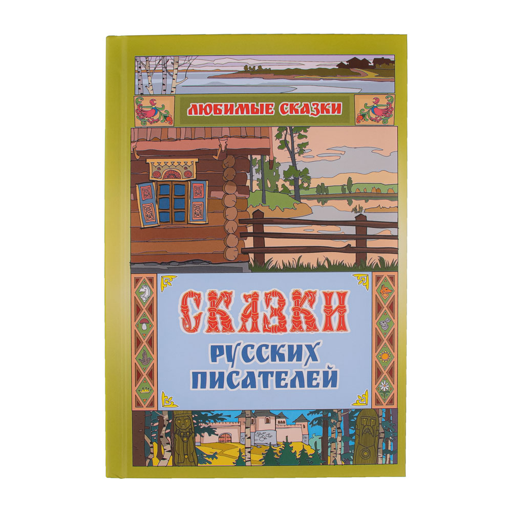 УИД Книга "Любимые сказки", бумага, картон, 14,4х22,1см, 96 стр., 4 дизайна, арт.№ 837-185