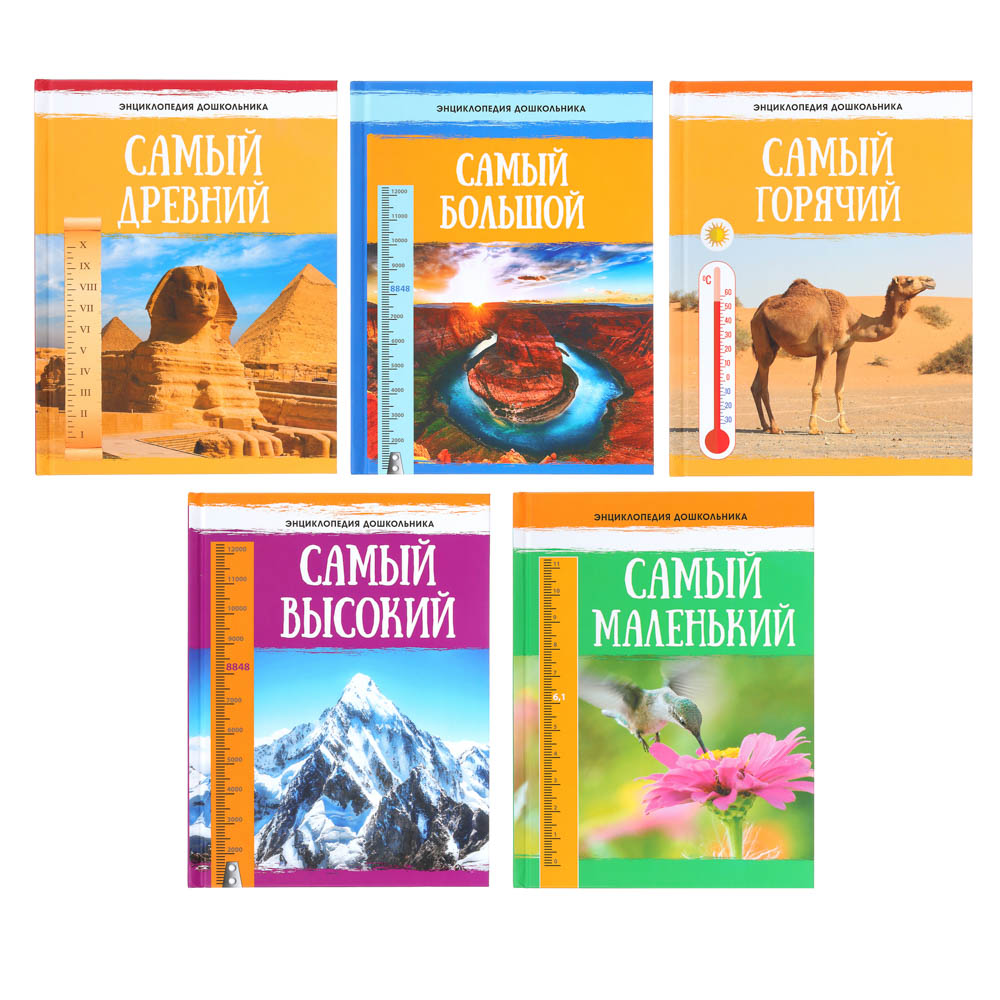 УИД Энциклопедия дошкольника, бумага, картон, 48 стр, 22,2x16,8см, 5 дизайнов, арт.№ 857-141