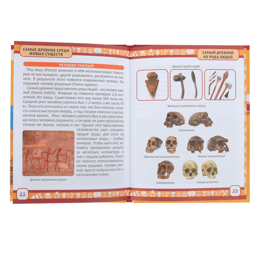 УИД Энциклопедия дошкольника, бумага, картон, 48 стр, 22,2x16,8см, 5 дизайнов, арт.№ 857-141