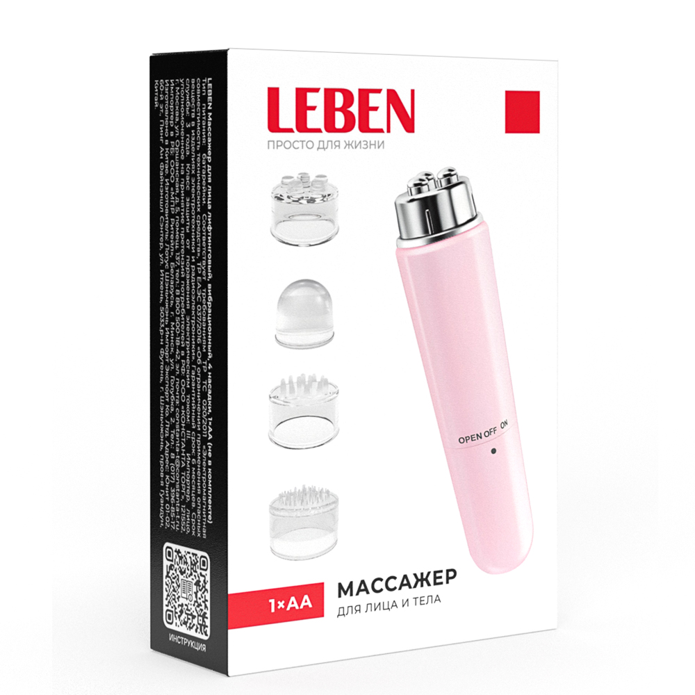 LEBEN Массажер для лица лифтинговый, вибрационный, 4 насадки, 1xAA (не в компл.), розовый, арт.№ 192-090
