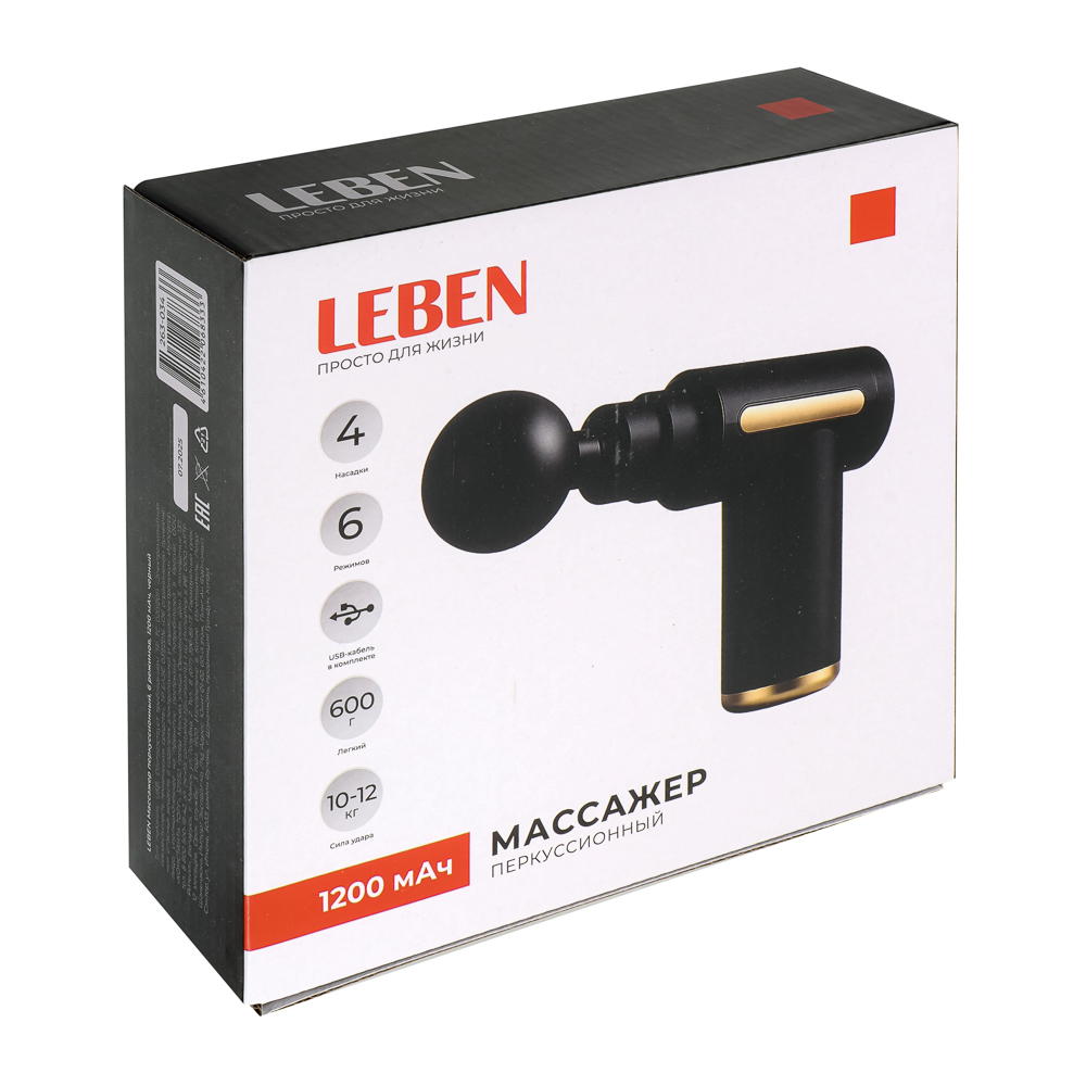 LEBEN Массажёр перкуссионный, 6 режимов, 1200мАч, чёрный, арт.№ 263-034