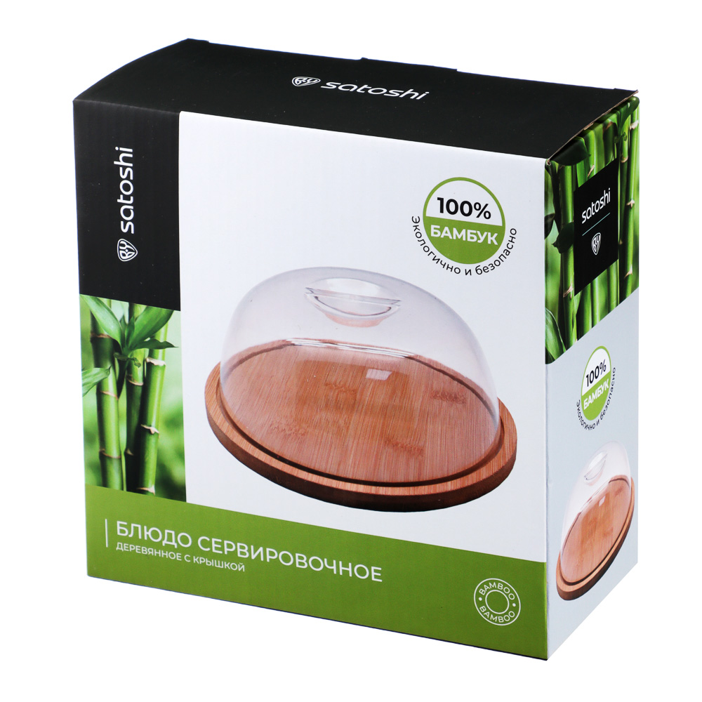 SATOSHI Блюдо сервировочное деревянное с крышкой, бамбук, 18.5х7.5см, арт.№ 883-544