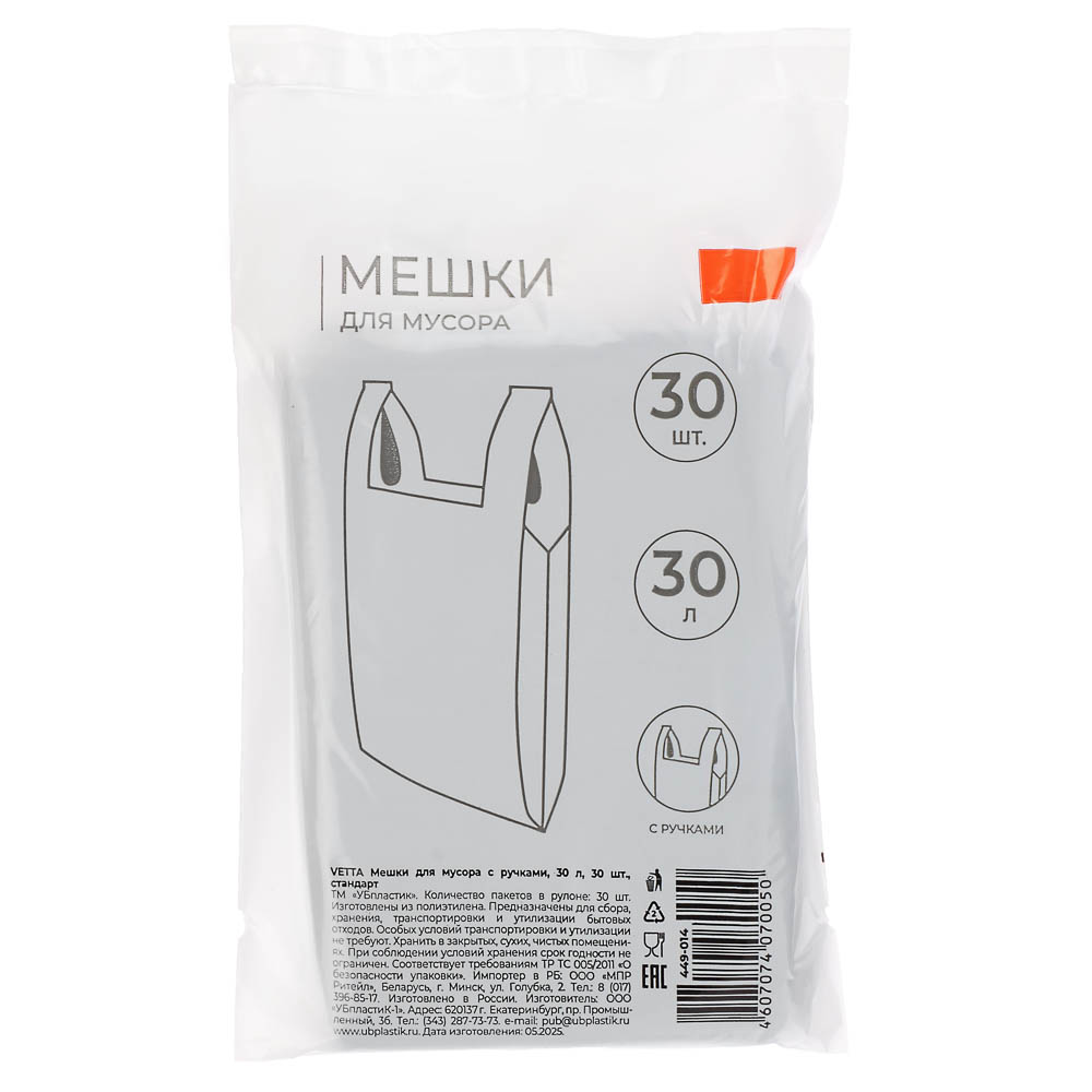 VETTA Мешки для мусора с ручками 30 л., 30 шт., стандарт, арт.№ 449-014