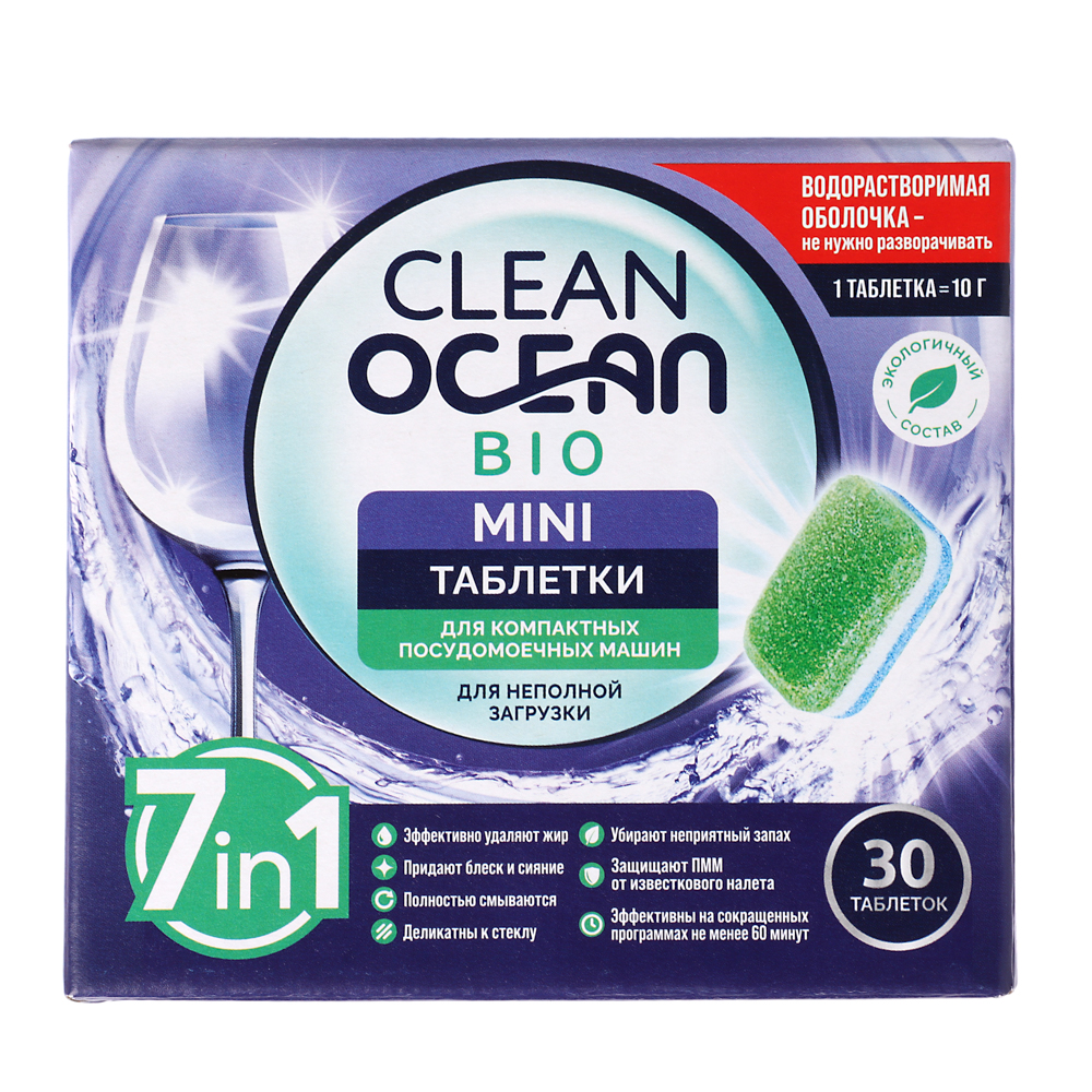 Таблетки для посудомоечных машин Ocean Clean bio mini к/у, 30 шт, арт.№ 993-011