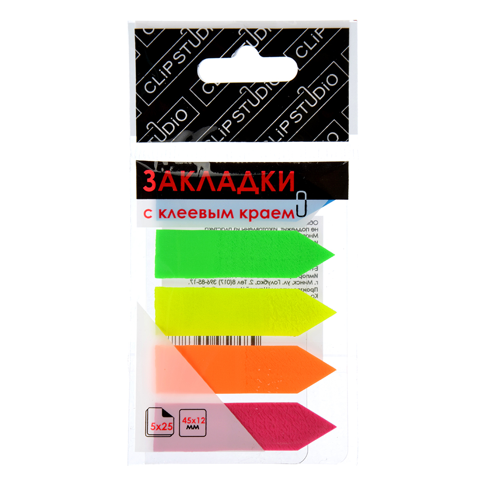 Закладки с клеевым краем пластиковые ClipStudio 45x12мм, 5x25 листов, 5 цветов, в форме стрелки, арт.№ 533-038