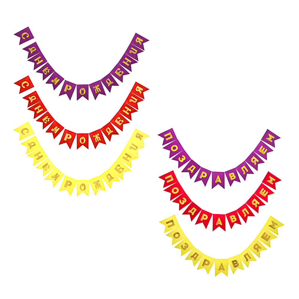 Растяжка тм Fntastic, фольгирование, картон, 126,5-172,5см, 3 цвета, арт.№ 521-101