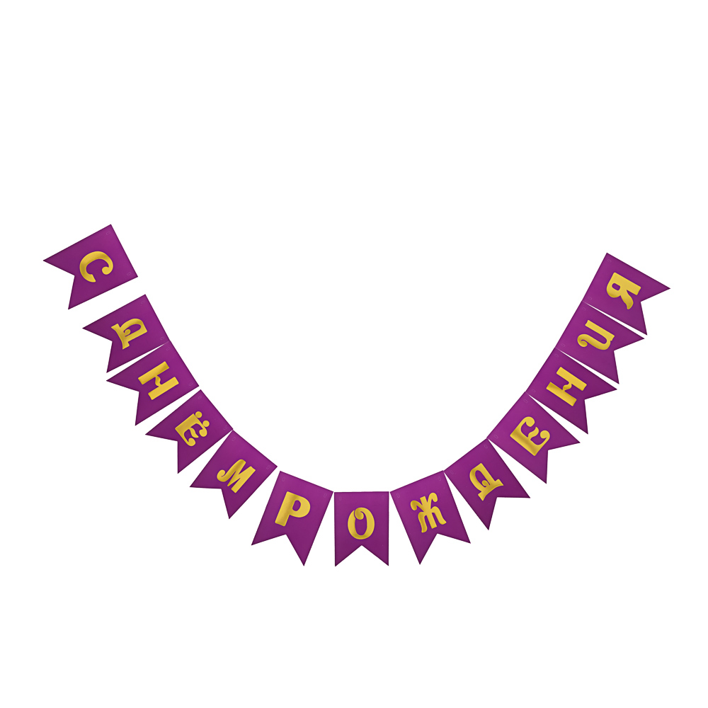 Растяжка тм Fntastic, фольгирование, картон, 126,5-172,5см, 3 цвета, арт.№ 521-101