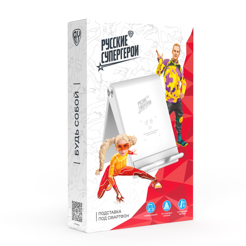 BY Герои Подставка под смартфон, с регулировкой угла и подъемом, ABS, арт.№ 470-021