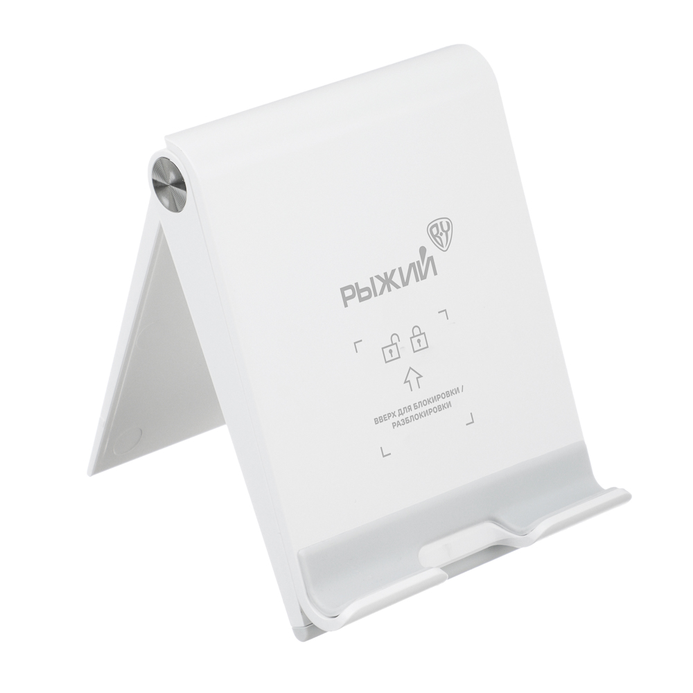 BY Рыжий Подставка под смартфон, с регулировкой угла и подъемом, ABS, арт.№ 470-023