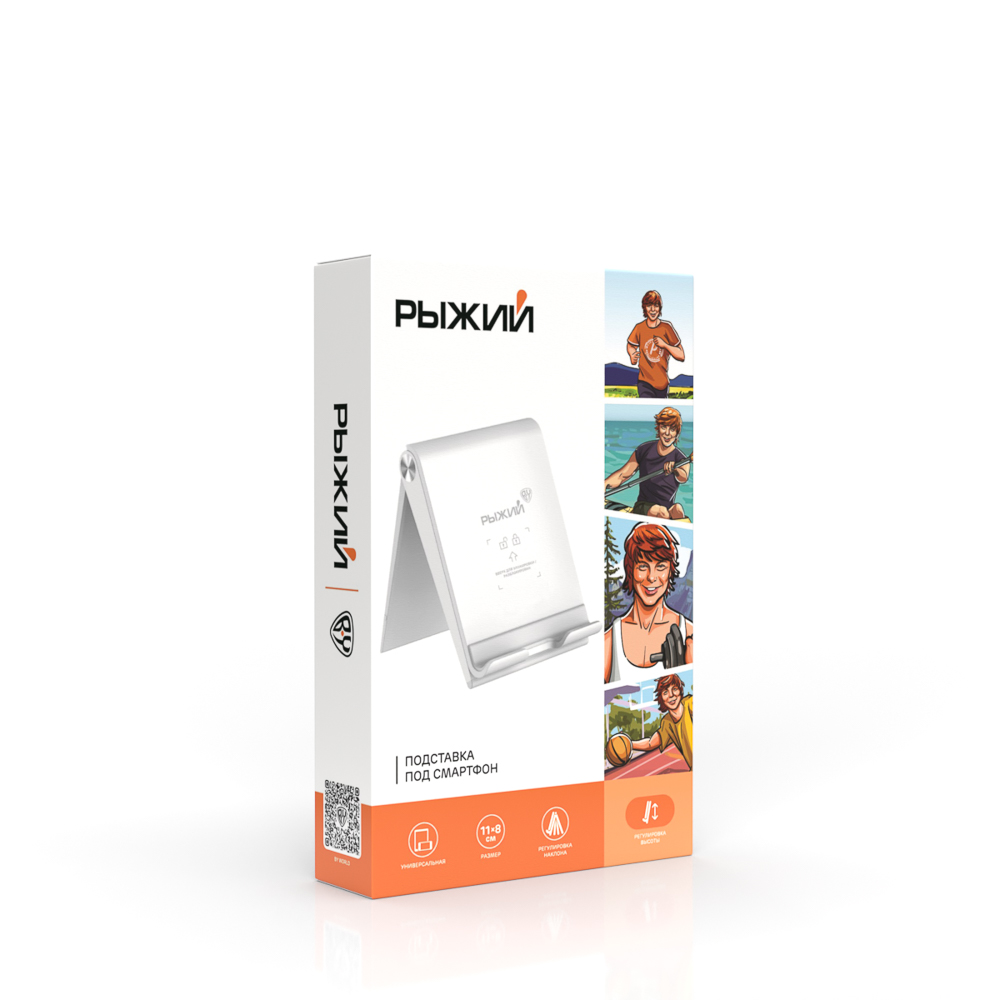 BY Рыжий Подставка под смартфон, с регулировкой угла и подъемом, ABS, арт.№ 470-023