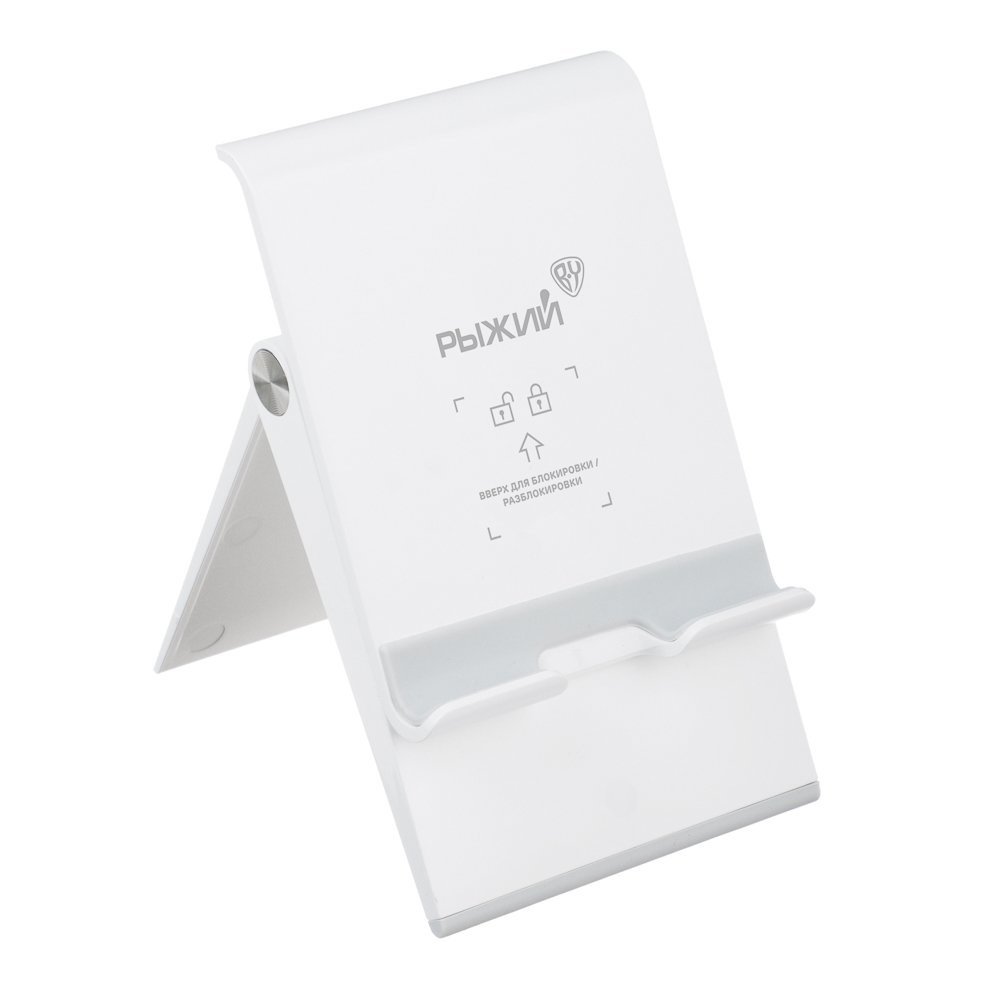 BY Рыжий Подставка под смартфон, с регулировкой угла и подъемом, ABS, арт.№ 470-023