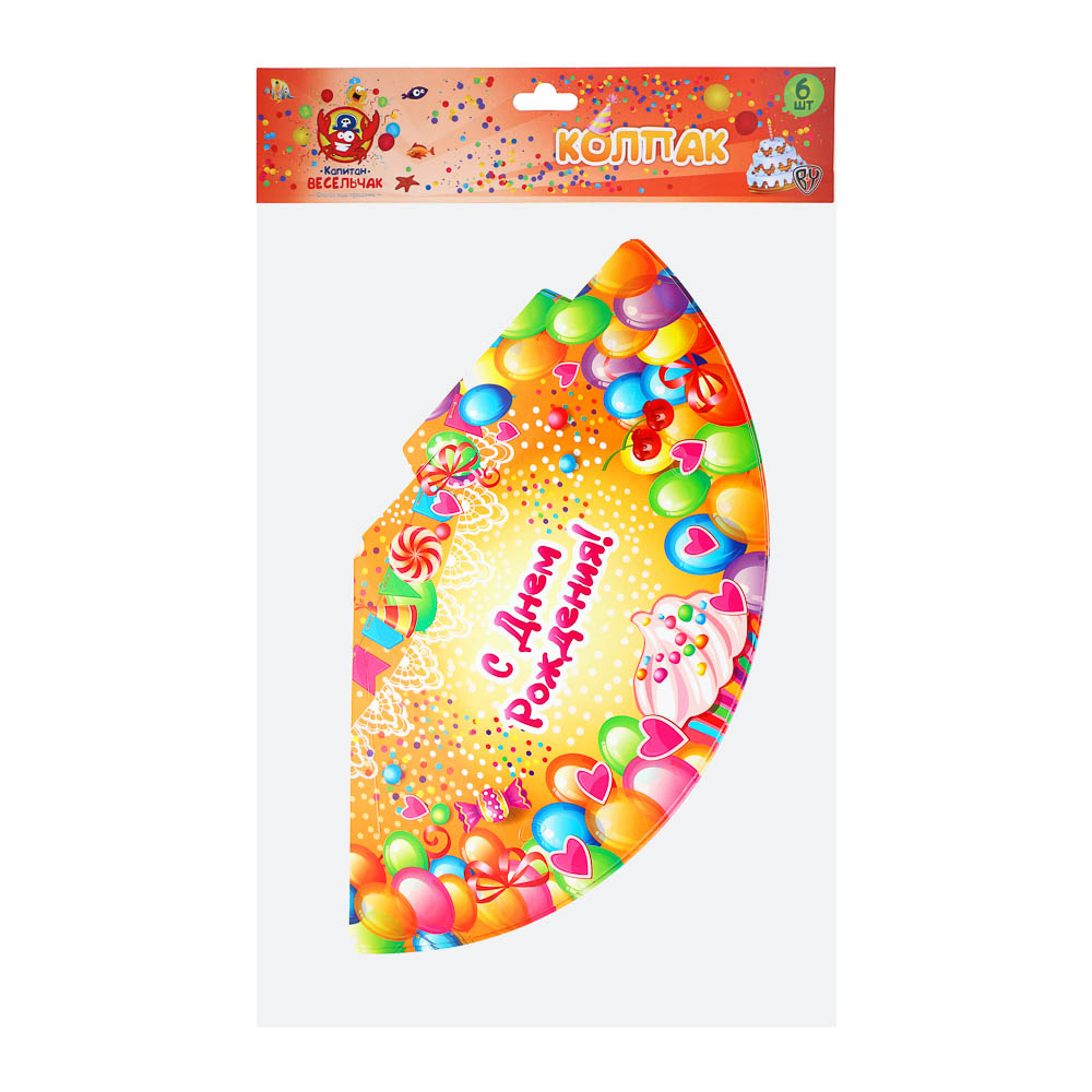 Набор 6шт Колпак праздничный тм Fntastic "С днем рождения", бумага, d13х16см, арт.№ 530-068