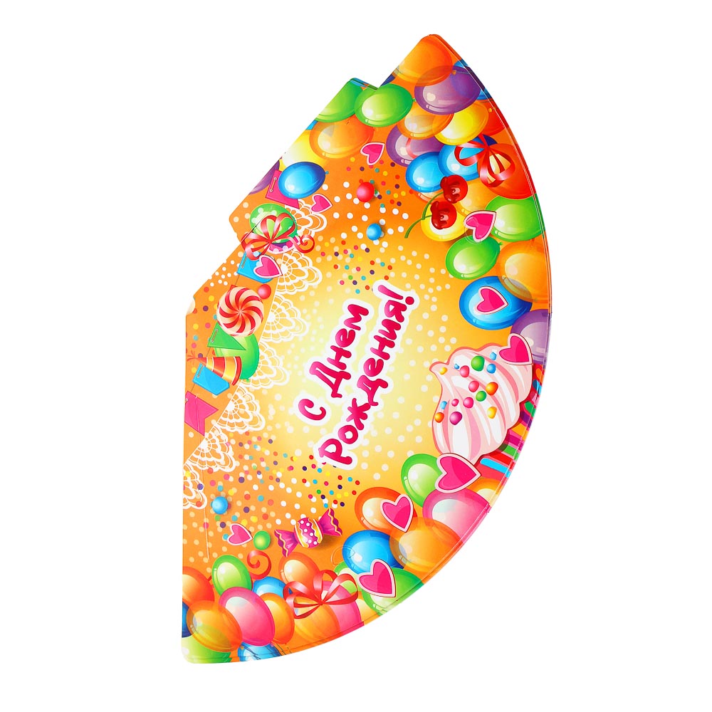 Набор 6шт Колпак праздничный тм Fntastic "С днем рождения", бумага, d13х16см, арт.№ 530-068