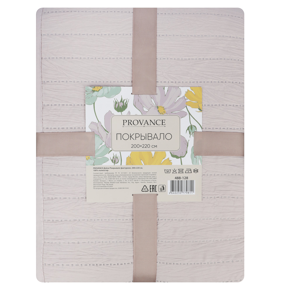 PROVANCE Дейзи Покрывало фактурное 200х220см, 100% полиэстер, 2 цвета, арт.№ 488-128
