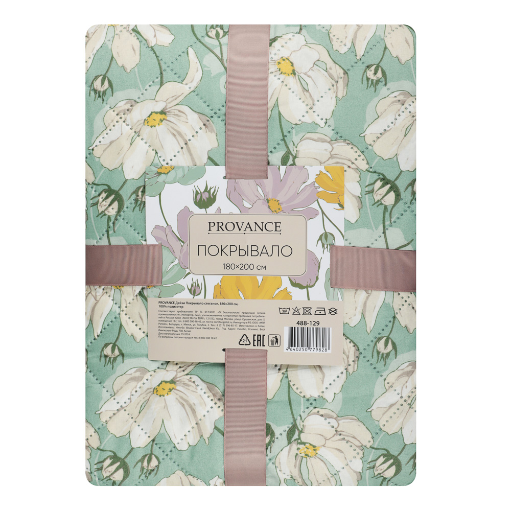 PROVANCE Дейзи Покрывало стеганое 180х200см, 100% полиэстер, 2 дизайна, арт.№ 488-129