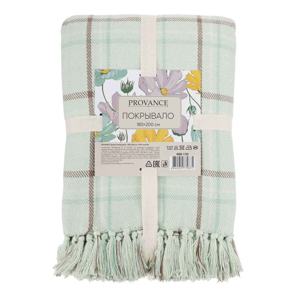 PROVANCE Дейзи Покрывало 180х200см, 100% хлопок, 2 дизайна, арт.№ 488-130
