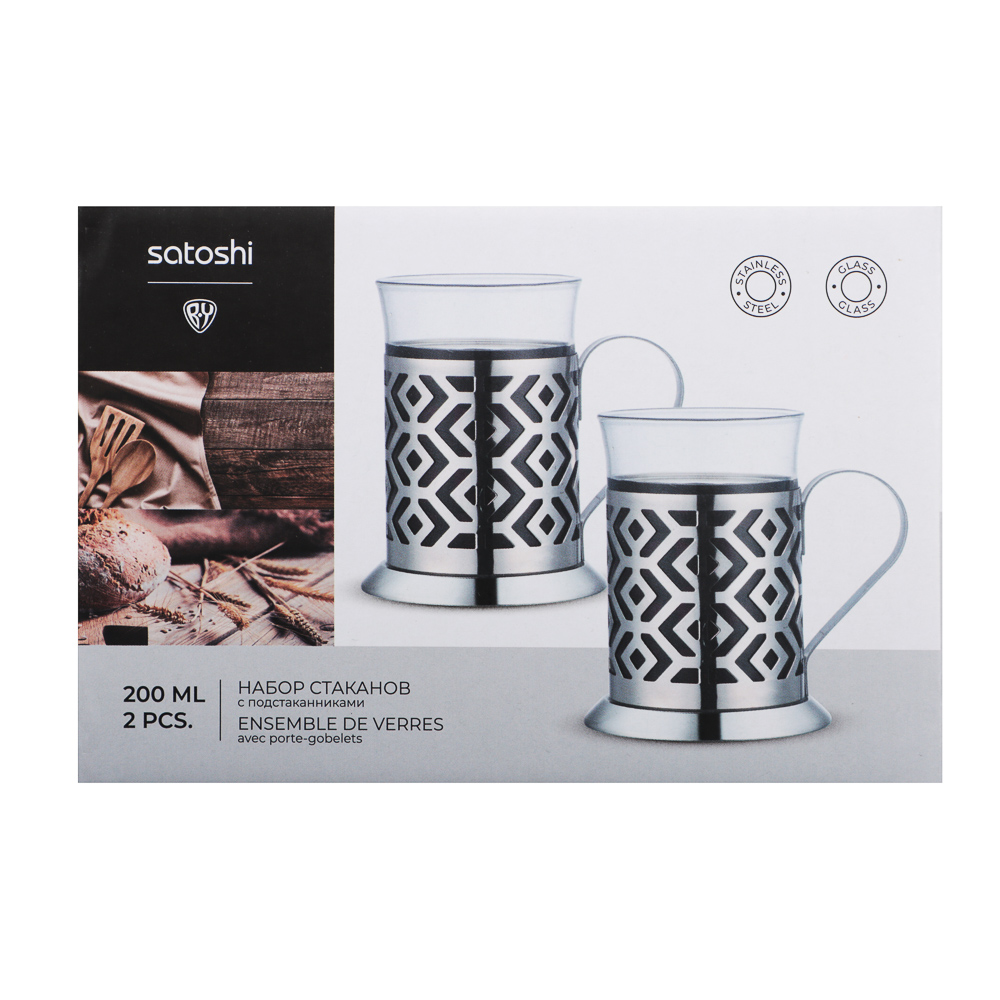 SATOSHI Гельсингфорс Набор стаканов с подстаканниками 2 шт., 200 мл, стекло, нержавеющая сталь, арт.№ 850-241