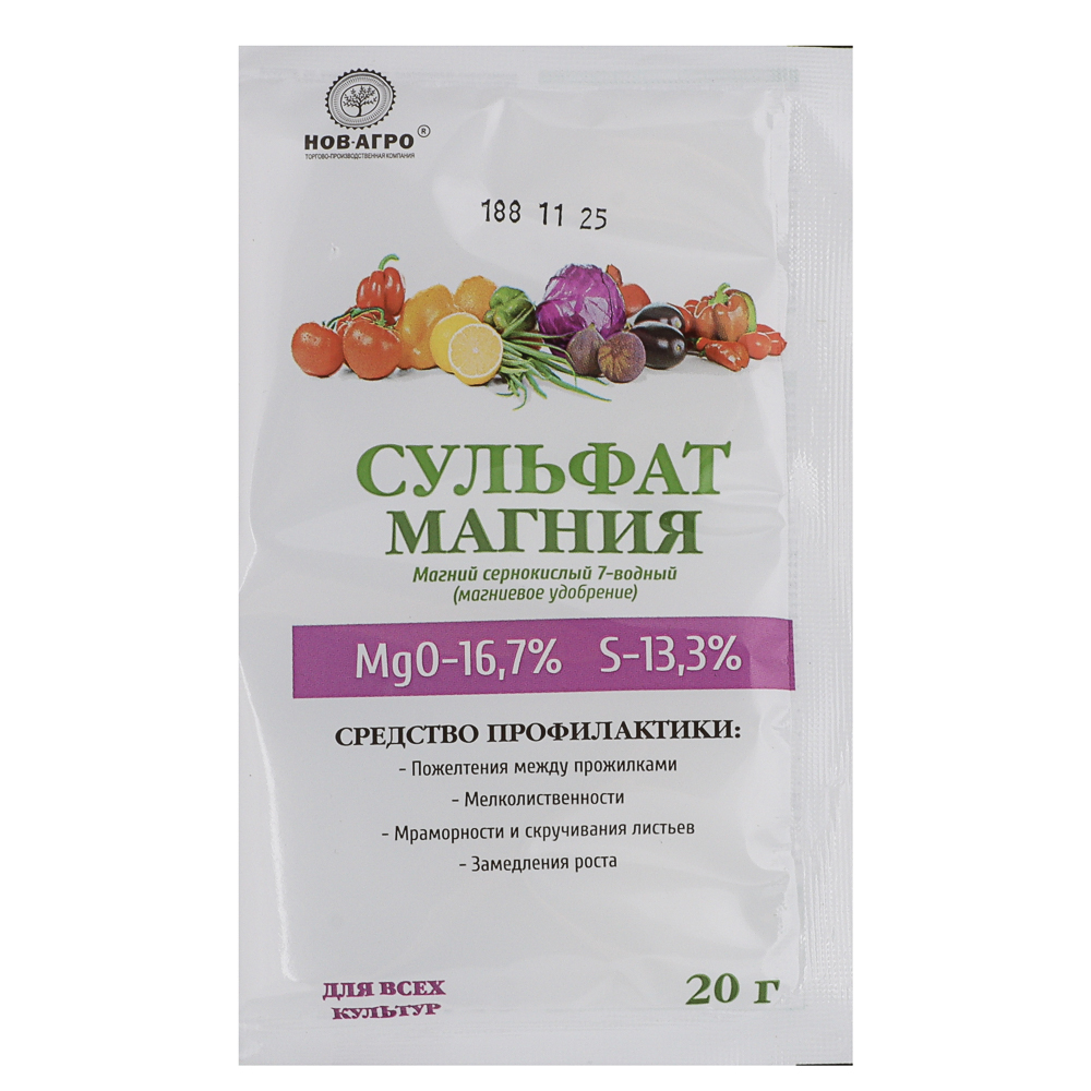 Удобрение минеральное Сульфат магния 20г, арт.№ 189-266