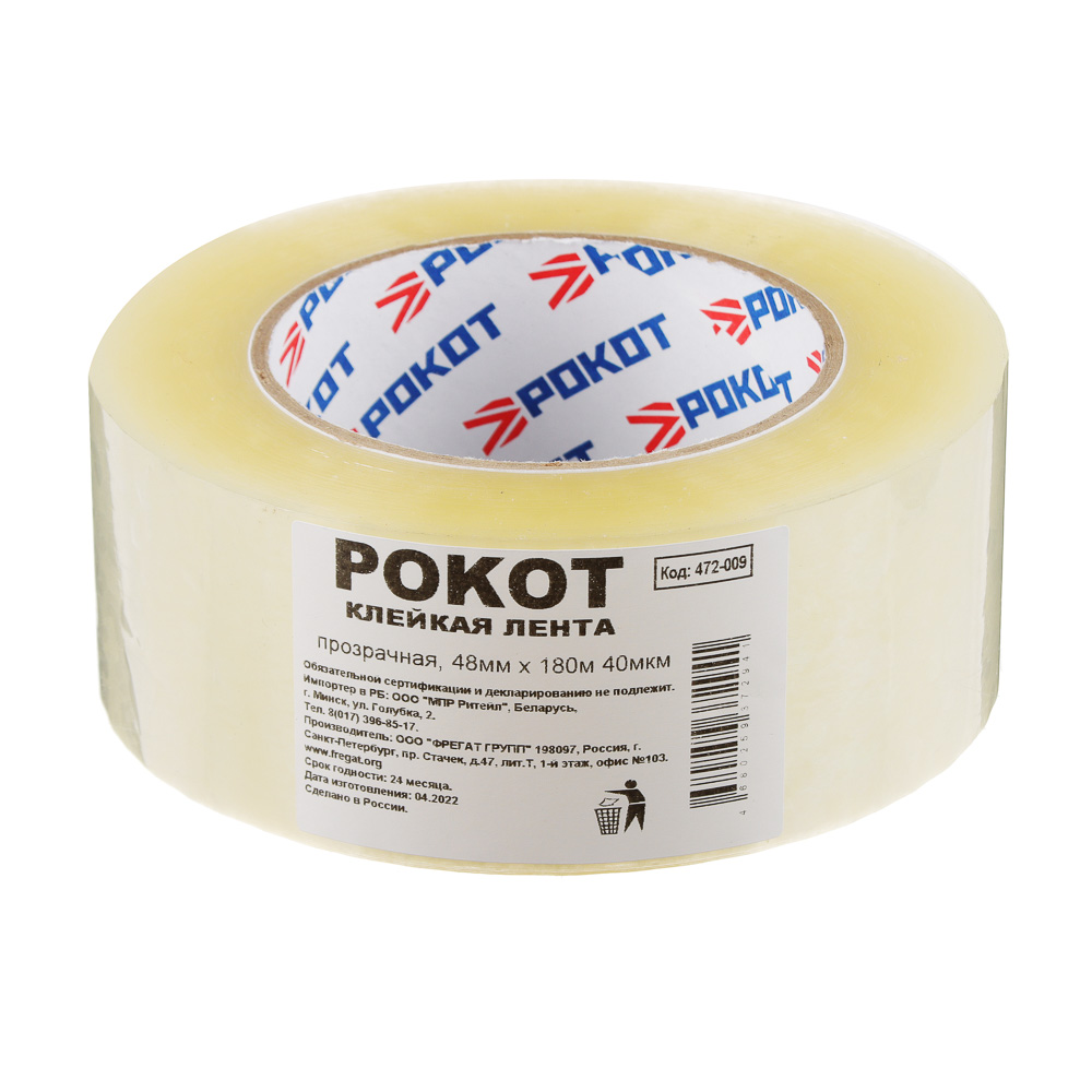 РОКОТ Клейкая лента 180м x 48мм, арт.№ 472-009
